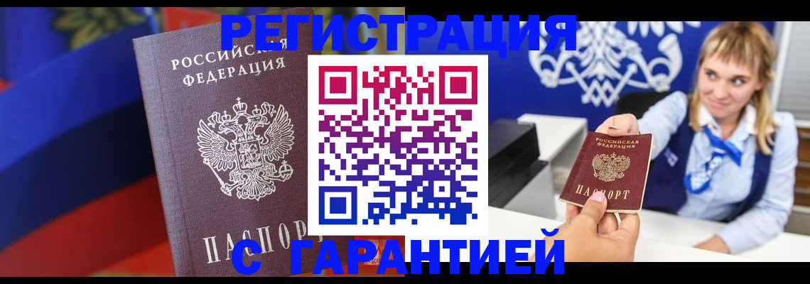временная регистрация недорого в Суздали