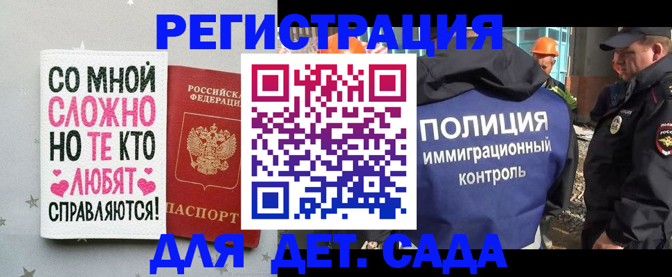 временная регистрация поиск в Суздали