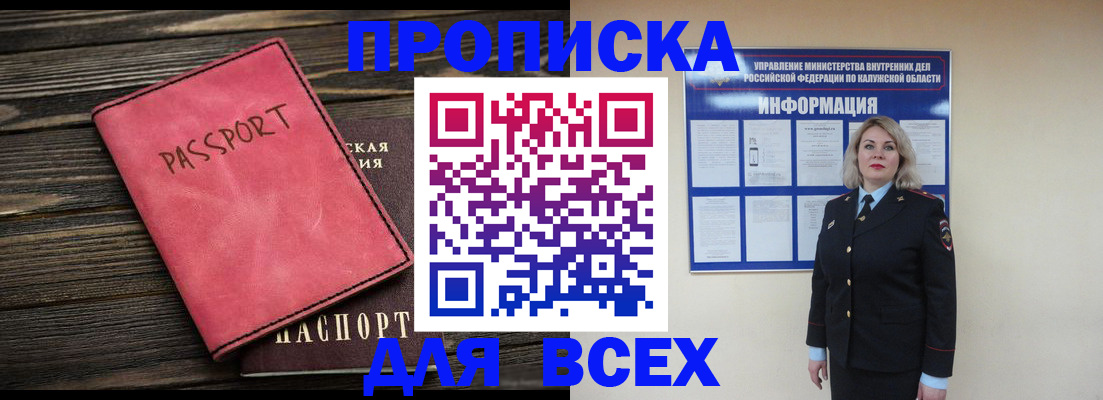 прописка для военкомата в Суздали
