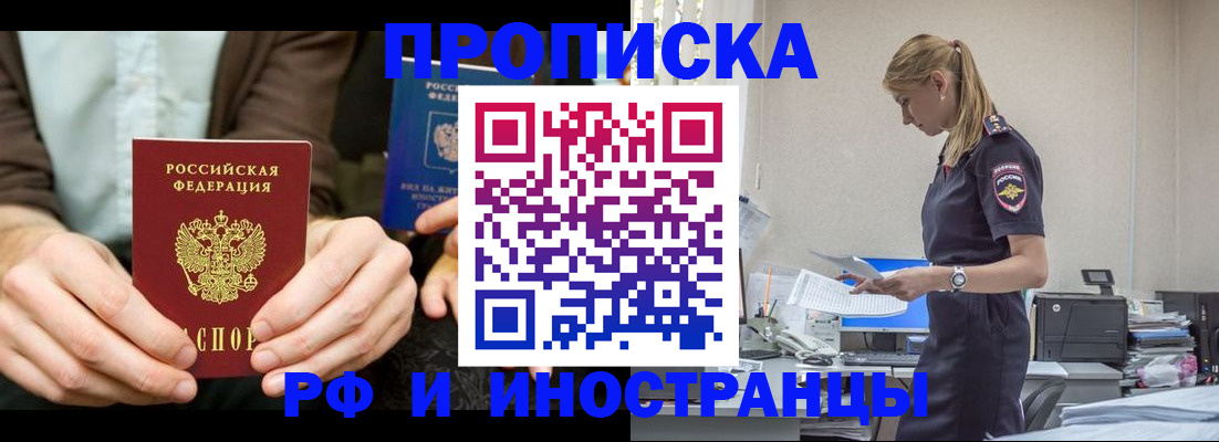 прописка паспорт в Суздали