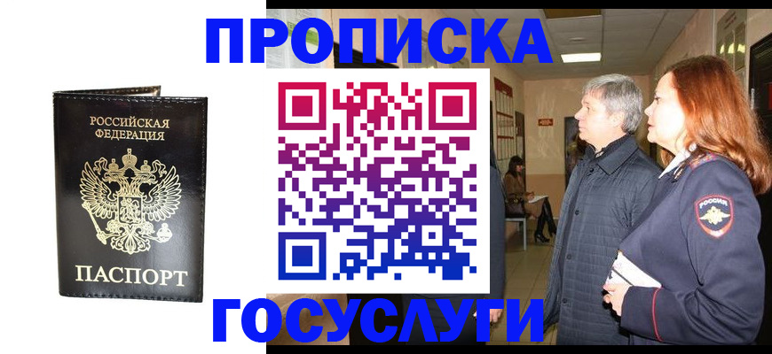 временная регистрация в квартире в Суздали