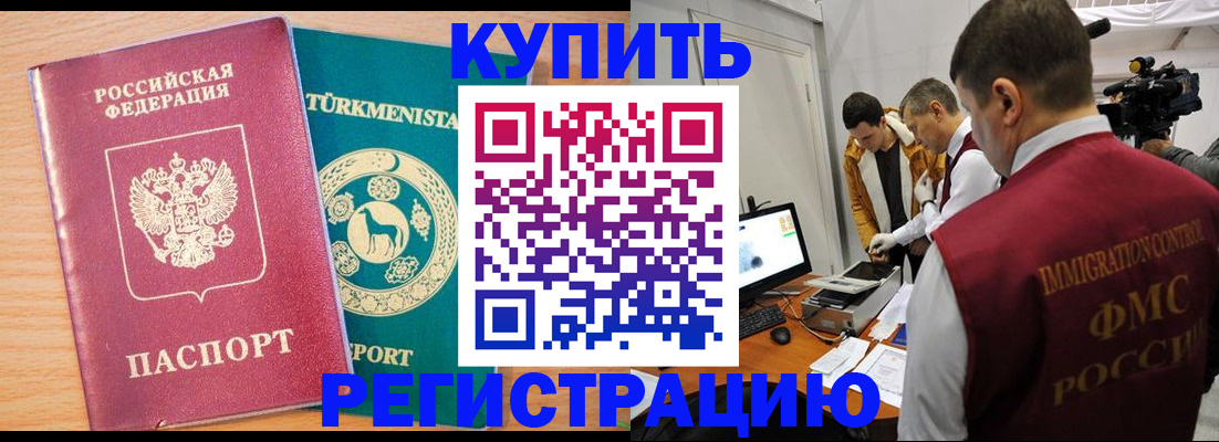 прописка для работы в Суздали