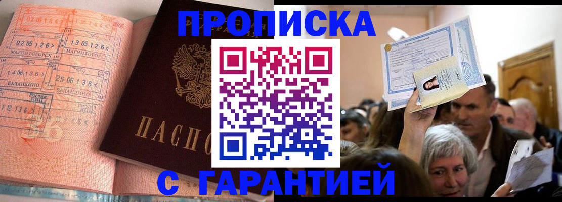 прописка в квартире в Суздали