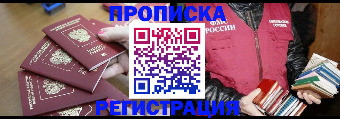 прописка законно в Суздали