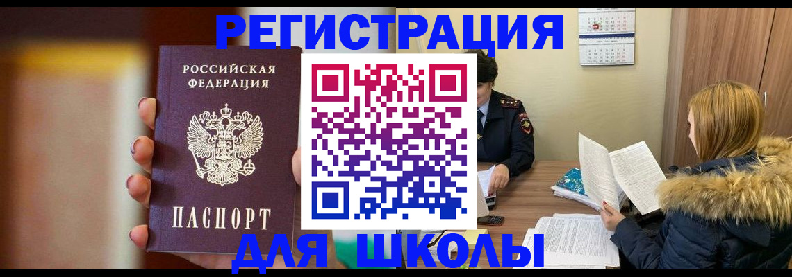 временная регистрация надежно в Суздали